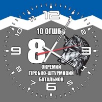 Годинник 8 ОГШБ